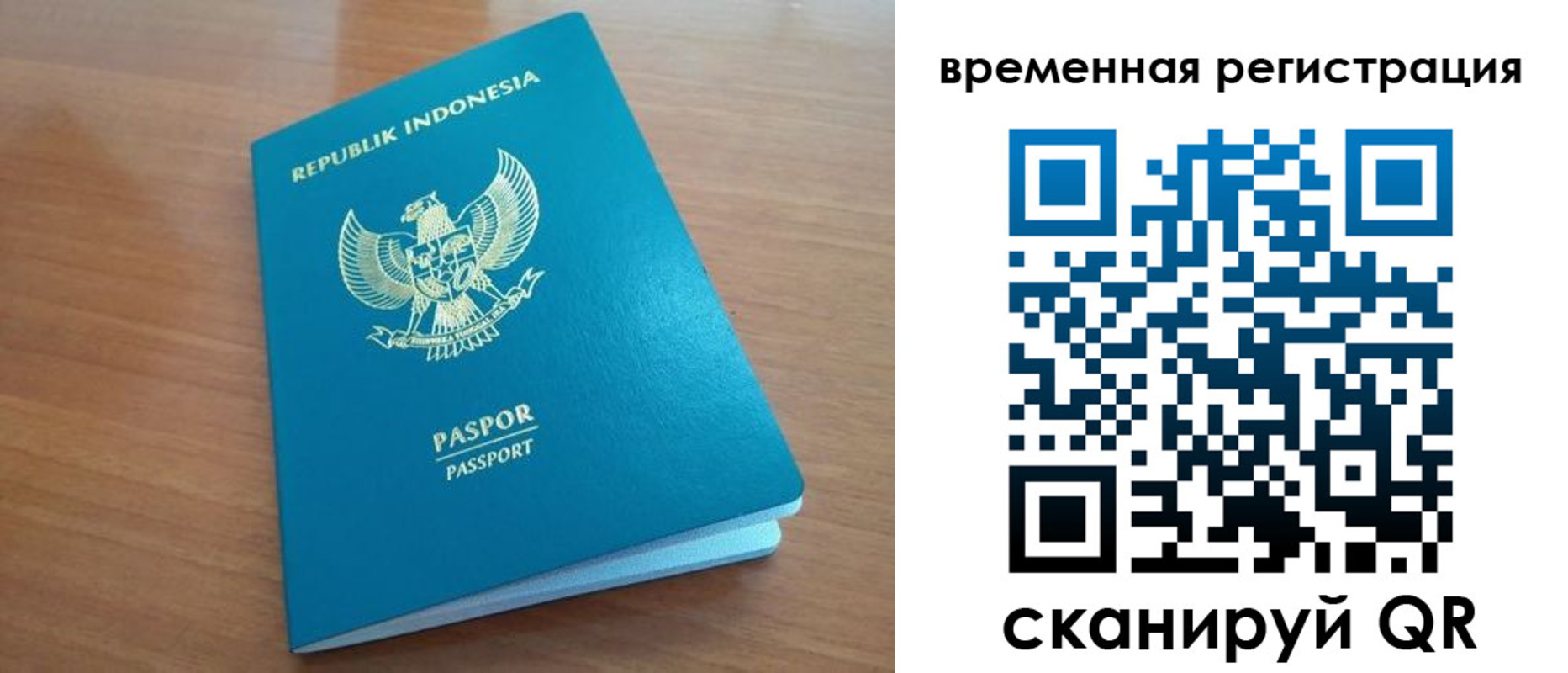 прописка ребенка в Гаврилов-Яме