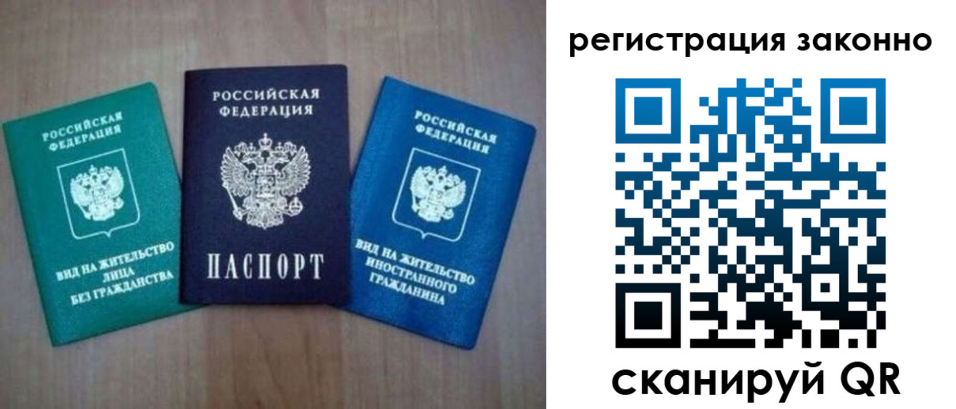 временная регистрация в квартире в Гаврилов-Яме
