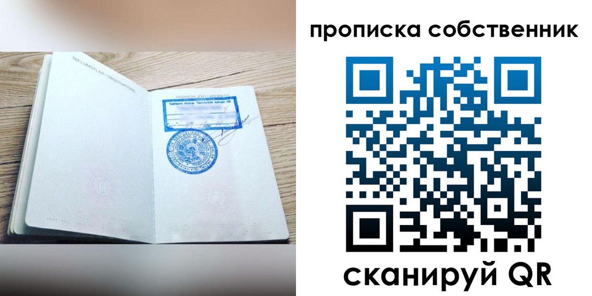 прописка законно в Гаврилов-Яме