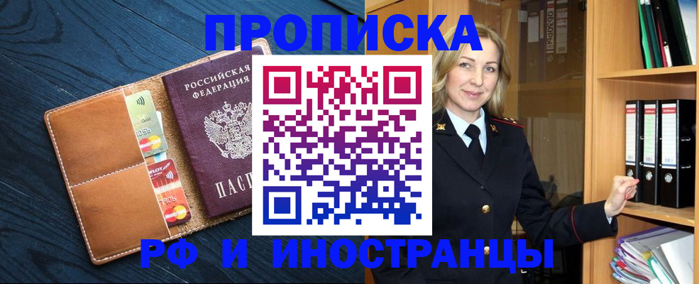 прописка от собственника в Гаврилов-Яме