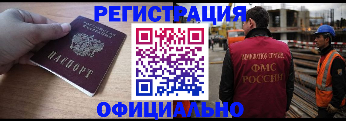 прописка для военкомата в Гаврилов-Яме