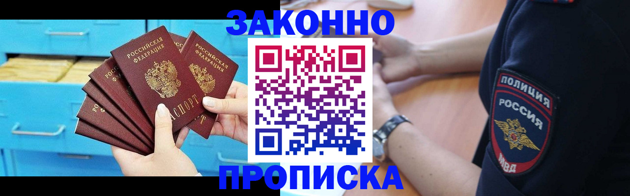 временная регистрация в Гаврилов-Яме