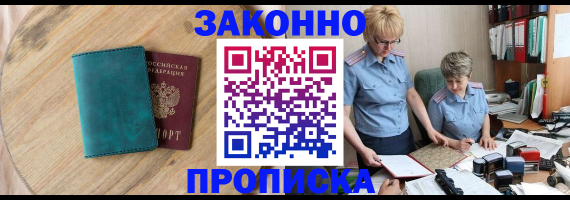 временная регистрация адрес в Гаврилов-Яме