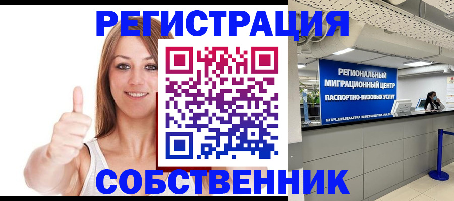 прописка регистрация в Гаврилов-Яме