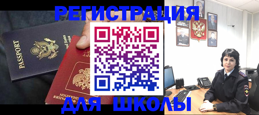 миграционный учет в Гаврилов-Яме