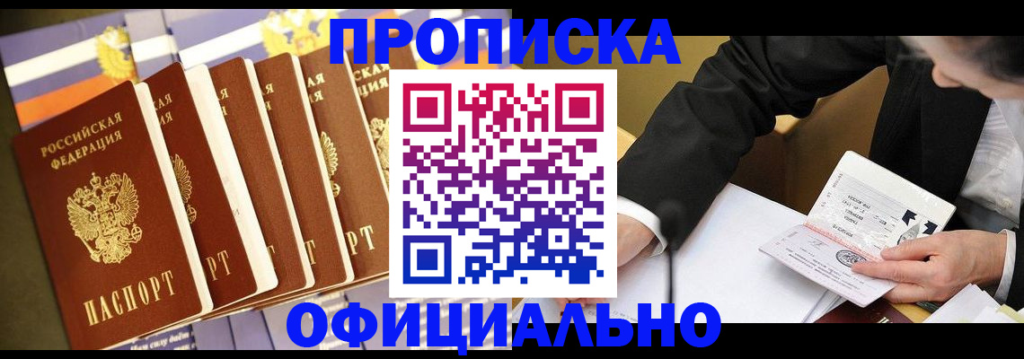 временная регистрация купить в Гаврилов-Яме